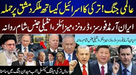 Mega Breaking, Turkey With Israel On Damascus, Iran Sends All Might And Russia Against Turkey