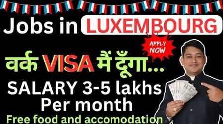 Jobs in Luxembourg with 3 to 4 LAKH SALARY || VISA IN 4 Months || I will Give VISA