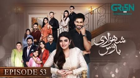 Shehzadi House Episode 53 [Eng CC] Nawal Saeed | Omer Shahzad | 11th December 2024 | Green TV