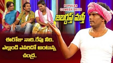 Jabardasth | Chammak Chandra, Sudigali Sudheer, Rocket Raghava Comedy Skits Back to Back | ETV