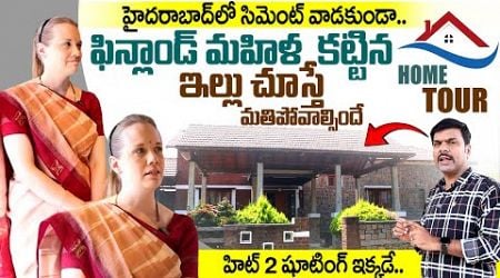 Finland Woman Raita Home Tour | Finland Woman Raita | SumanTV Home Tours | SumanTV Exclusive