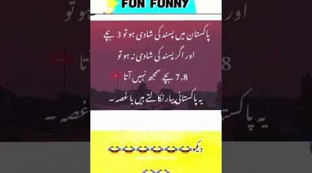 Mazahiya Latifay | Urdu poetry | funny status | comedy status |#status#funnystatus #whatsappstatus