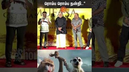 Singampuli Roasts VTV Ganesh | Mufasa | Lion King | Sun News