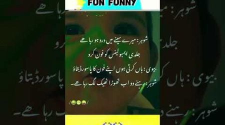 Mazahiya Latifay | Urdu poetry | funny status | comedy status |#status#funnystatus #whatsappstatus