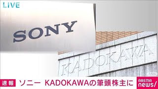 Sony Acquires Majority Stake in Kadokawa, Investing 50 Billion Yen