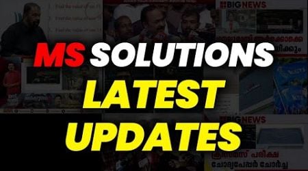 MS SOLUTIONS LATEST UPDATES