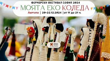 Farmers Festival Brings Together Small Bulgarian Food Producers, Crafts People and Artists in Central Sofia 