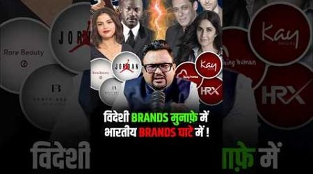 Indian vs. Foreign Celebs: Brands War! #shorts #bollywood #stars