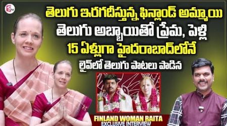 Finland Woman Raita First Interview | Family And 15 Years Love Story | Journalist Vijay