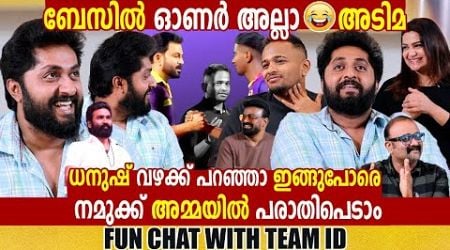 DHYAN SREENIVASAN | BASIL | DIVYA PILLAI | SHAJON | PRASANTH | INTERVIEW | GINGER MEDIA