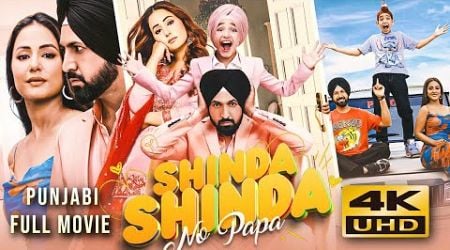 Shinda Shinda No Papa (2024) Latest Punjabi Full Movie | Starring Gippy Grewal, Hina Khan