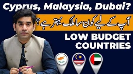 3 Countries with Low Budget with Gap - Cyprus, Malaysia &amp; Dubai | 100% Visa Ratio | 2025 Updates