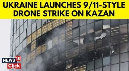 Russia-Ukraine: Russia Witnesses 9/11 Style Attack, Ukrainian Drone Hits Residential Building | N18G