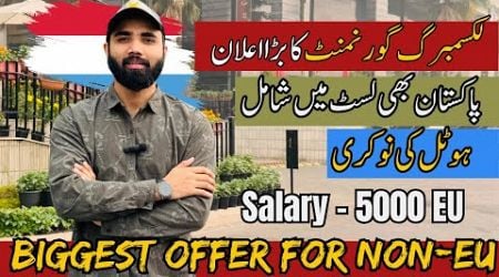 Luxembourg Work Visa | How to Apply Online 2025 | Hotels Jobs in Luxembourg | Biggest Offer Non-EU