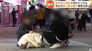 Year-End Chaos in Shibuya: Street Drinking, Brawls, and Ambulance Dispatches