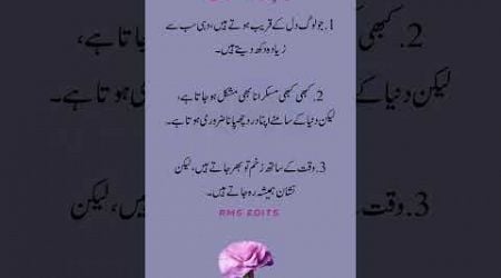 #quotes #poetry #urdupoetry