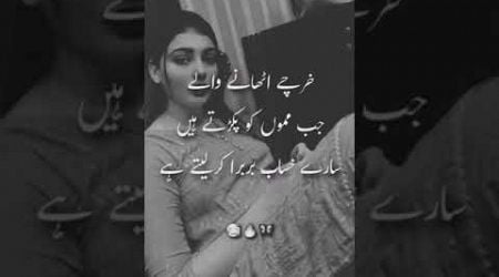 Best Urdu poetry||wattsapp poetry status