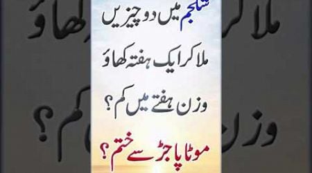 Motapa Jarr sy Khatam - Golden Words #quotes #poetry #lifemotivation #aqwal