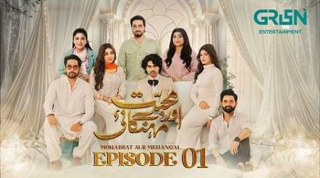 Mohabbat Aur Mehangai Episode 01 [ENG CC] - Javeria Saud - Saud Qasmi - Maya Khan | 23rd Dec 2024