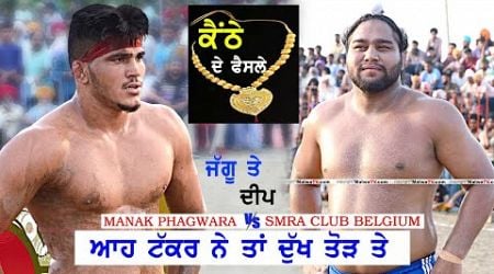 Best Match | Manak Phagwara v/s Samra Club Belgium | Sheikhdaulat | KABADDI CUP | 2024