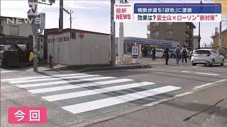 Mount Fuji x Lawson's 'New Countermeasure': Green Pedestrian Crossings Painted to Improve Safety