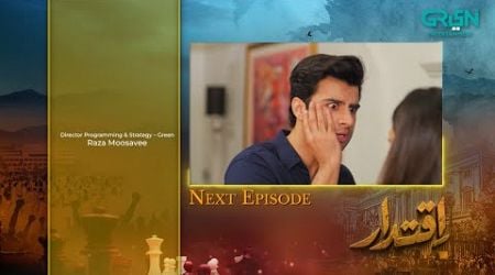 Iqtidar Episode 29 Teaser | 20th December 2024 | Anmol Baloch - Ali Raza - Green TV Entertainment