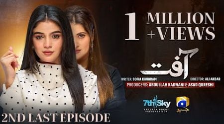 Aafat 2nd Last Episode 79 [Eng Sub] Laiba Khan - Ali Abbas - Hibba Aziz - 25th December 2024