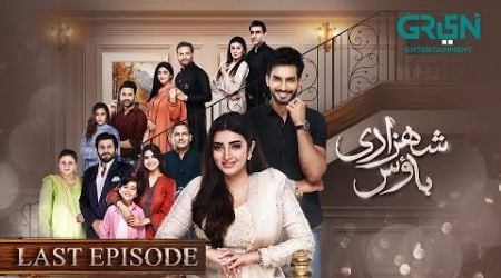 Shehzadi House Last Ep 60 [Eng CC] - Nawal Saeed - Omer Shahzad | 20th December 2024 | Green TV