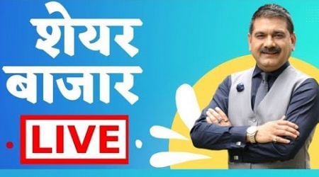 First Trade 26th December : Zee Business Live | Share Market Live Updates | Stock Market News