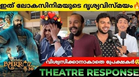 BARROZ Review | Barroz Theatre Response | FDFS | Mohanlal | Barroz 3D