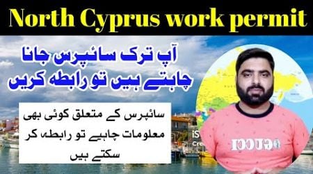 Northern Cyprus work visa update today/North Cyprus work visa advice/turk Cyprus country