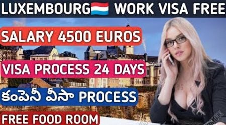 LUXEMBOURG VISA AGENT INDIA 2025 | FREE WORK VISA LUXEMBOURG | LUXEMBOURG AGENCY JOBS | VISA PROCESS