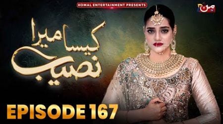 Kaisa Mera Naseeb | Episode 167 | Namrah Shahid - Waqas Sattar | MUN TV Pakistan