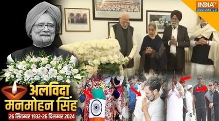 Manmohan Singh Dies: PM Modi, Amit Shah Pay Tributes To Former Prime Minister at His Residence