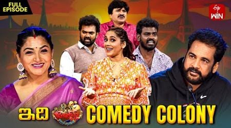 Jabardasth | 13th December 2024 | Full Episode | Rashmi,Sivaji, Kushboo | ETV Telugu