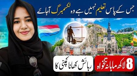 Luxembourg Country Work Visa 2024 how to apply Luxembourg work visa from Indian Pakistani #job