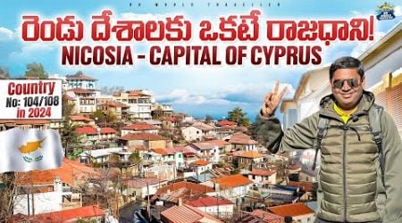 Nicosia - Capital City Divided between 2 Countries | Cyprus &amp; Northern Cyprus | RK World Traveller