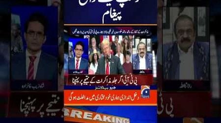 Rana Sanaullah big statement regarding Trump | Breaking News