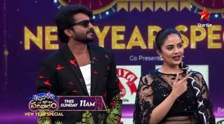 Aadivaaram with Star Maa Parivaaram - Promo | New Year Special | BB Telugu 8 Winner Nikhil | StarMaa