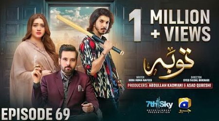 Tauba Episode 69 - [Eng Sub] - Mikaal Zulfiqar - Momina Iqbal - Mohsin Abbas Haider - 24th Dec 2024