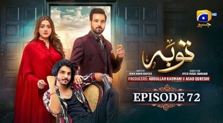 Tauba Episode 72 - [Eng Sub] - Mikaal Zulfiqar - Momina Iqbal - Mohsin Abbas Haider - 27th Dec 2024