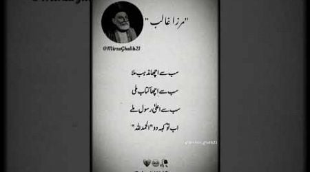 #allama_iqbal__poetry #urdupoetry #poetry #sadpoetry #quotes #viralvideo #unitedstates