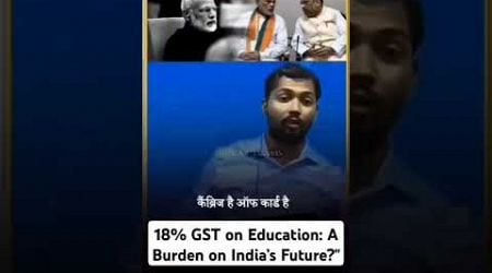 Education is fundamental right not luxury yet18%GST making quality learning unaffordable for million