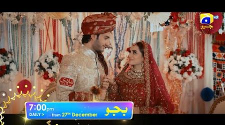 Bajjo | Starting from 27th December | Daily at 7:00 PM | Har Pal Geo | 7th Sky Entertainment