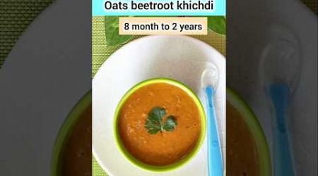 Healthy lunch - dinner for baby | Baby food for 8M to 2Y baby | #khichdiforbaby #oatsrecipeforbaby