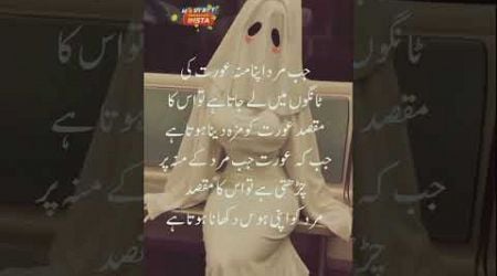 Best Urdu poetry||Urdu poetry wattsapp status