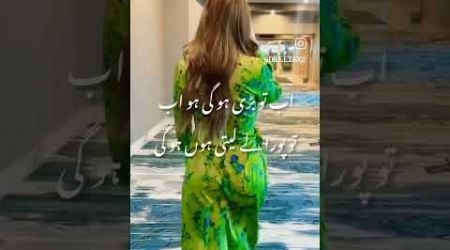 Best urdu poetry||urdu poetry whatsapp status