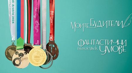 Bulgarian Students Won 91 Medals in International Science Olympiads in 2024