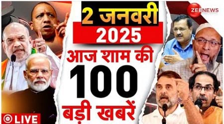 Aaj Ki Taaza Khabar Live: Top 100 News Today | Delhi Election | Sambhal News | Taliban Vs Pakistan