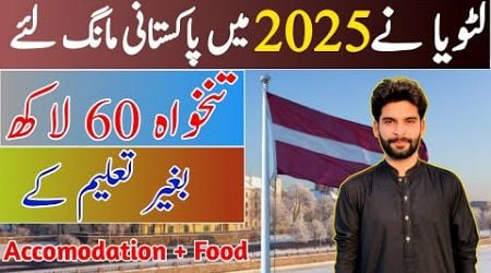 Latvia Country Work Visa 2025 || Easy Way Go To Europe Visa